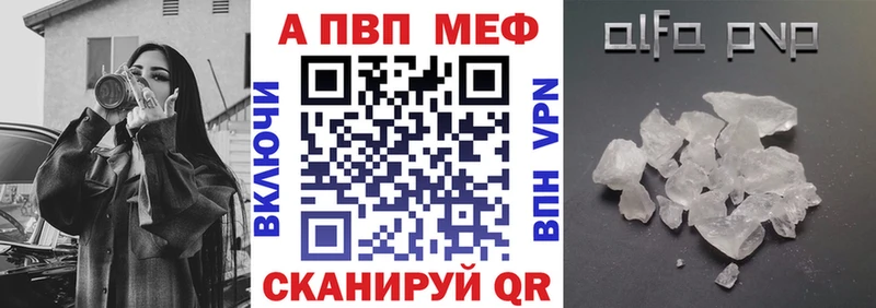 Alpha PVP Crystall  Осинники 
