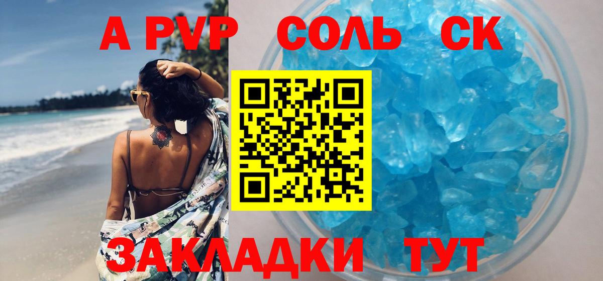 A PVP крисы CK Осинники