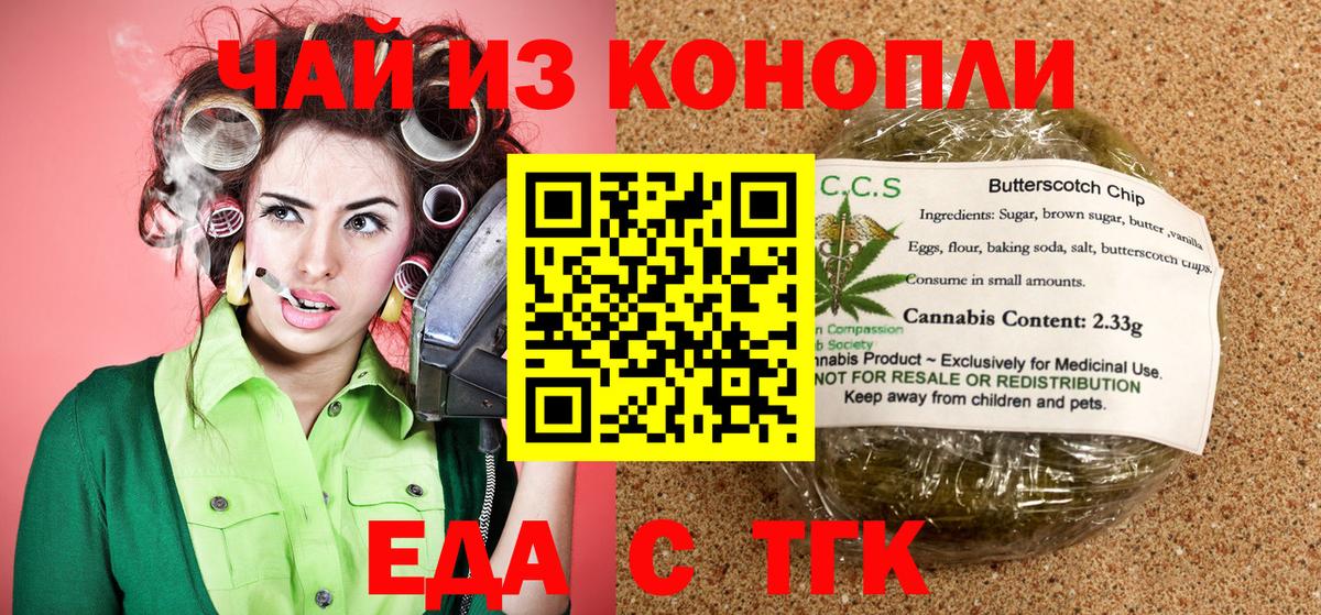 Cannafood конопля Осинники