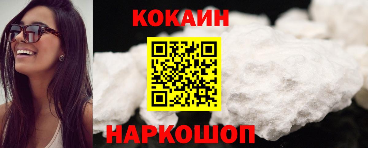 Кокаин FishScale Осинники