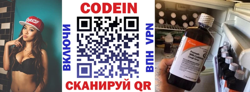Кодеин напиток Lean (лин)  даркнет сайт  Осинники 