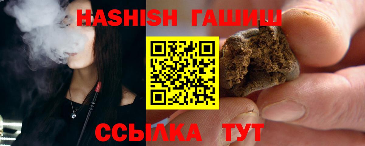 ГАШИШ Premium Осинники
