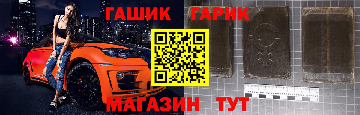 Гашиш  Вход с VPN  ГАШ ice o lator  Осинники  Гашиш hashish 