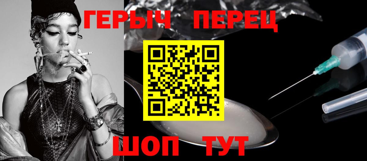 Героин VHQ  Вход с VPN  Осинники 