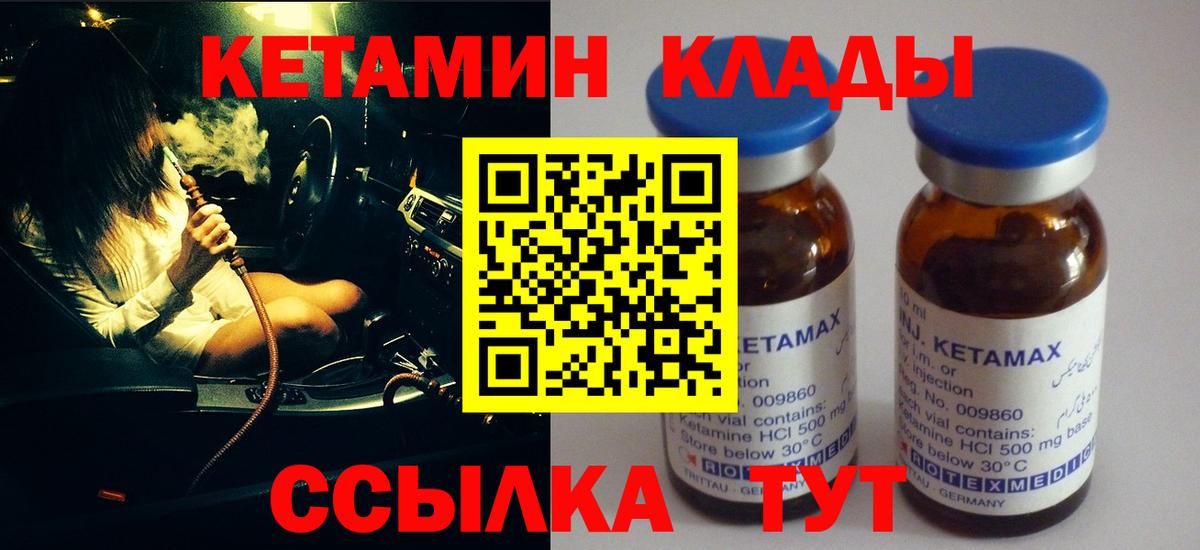 Кетамин ketamine  нарко площадка какой сайт  Вход с VPN  Осинники  КЕТАМИН VHQ 