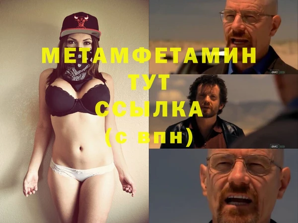 метамфетамин Лиски