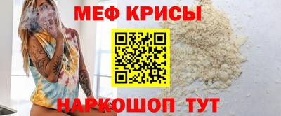 мяу мяу кристалл Конаково