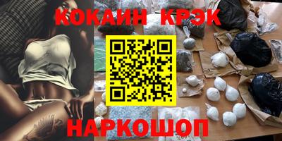 мяу мяу кристалл Конаково