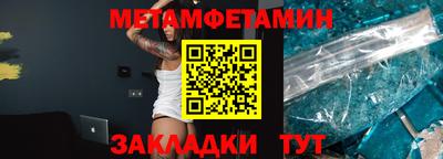 первитин Комсомольск-на-Амуре
