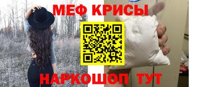 мяу мяу кристалл Конаково