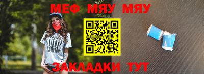 мяу мяу кристалл Конаково