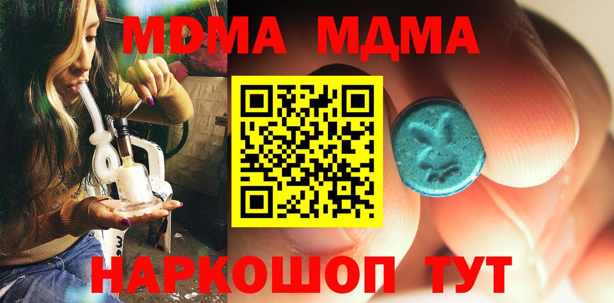 MDMA молли  МДМА молли  Вход с VPN  Осинники 