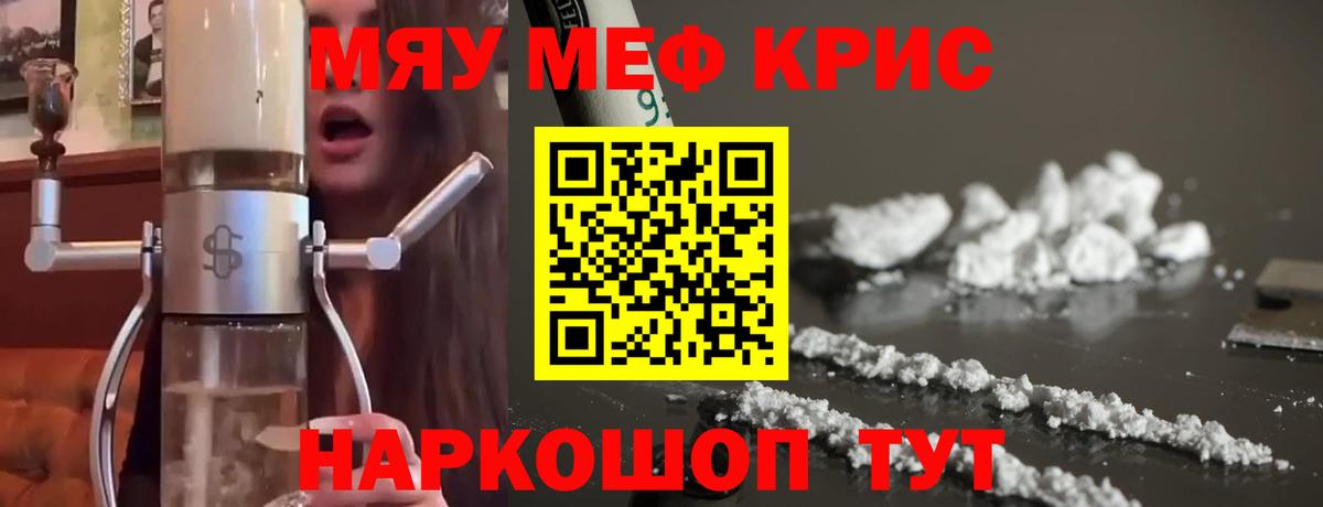 МЕФ мука Осинники