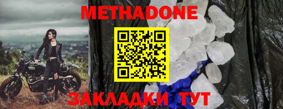 Осинники  blacksprut   Вход с VPN  Метадон мёд  Метадон methadone 