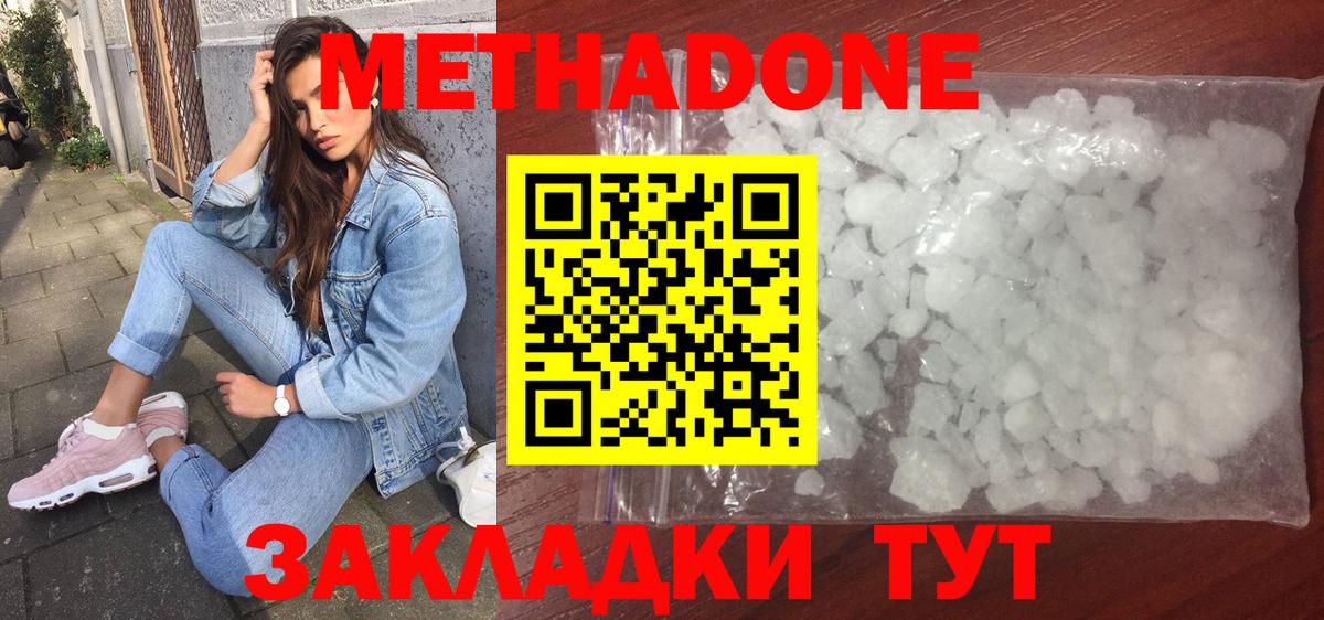 Метадон VHQ Осинники
