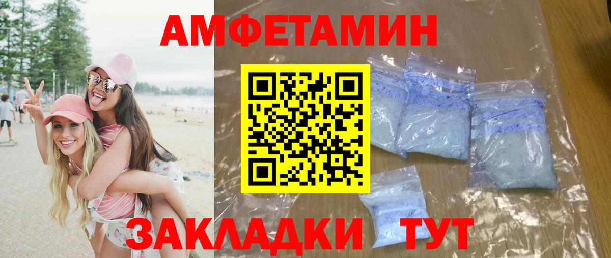 МЕТАМФЕТАМИН  Вход с VPN  Осинники  Первитин кристалл 