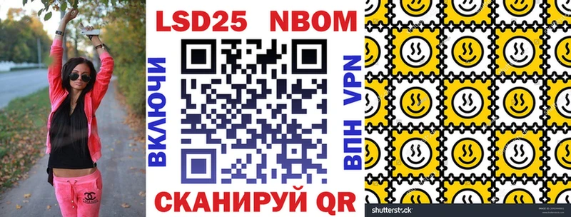 Наркотические марки 1,5мг цена Осинники