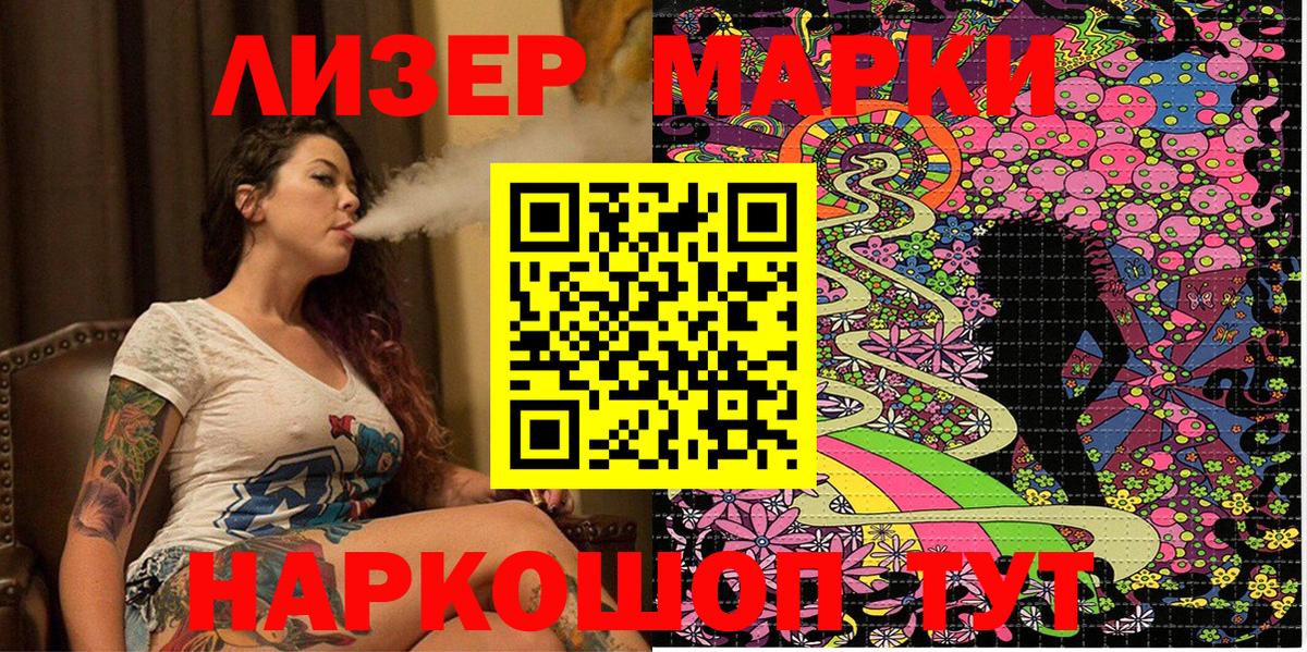 что такое   Наркотические марки 1,8мг  Вход с VPN  Наркотические марки 1,8мг  Осинники 