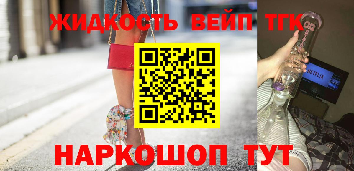 купить закладку  Вход с VPN  Осинники  ТГК вейп с тгк  ТГК концентрат 