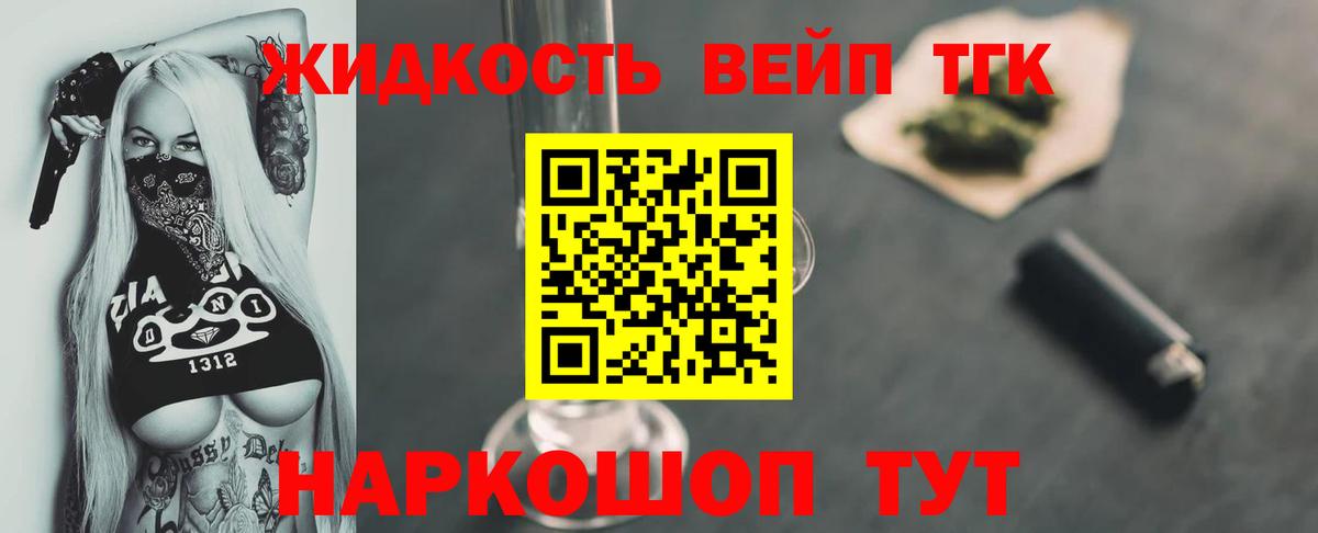 Дистиллят ТГК Wax Осинники